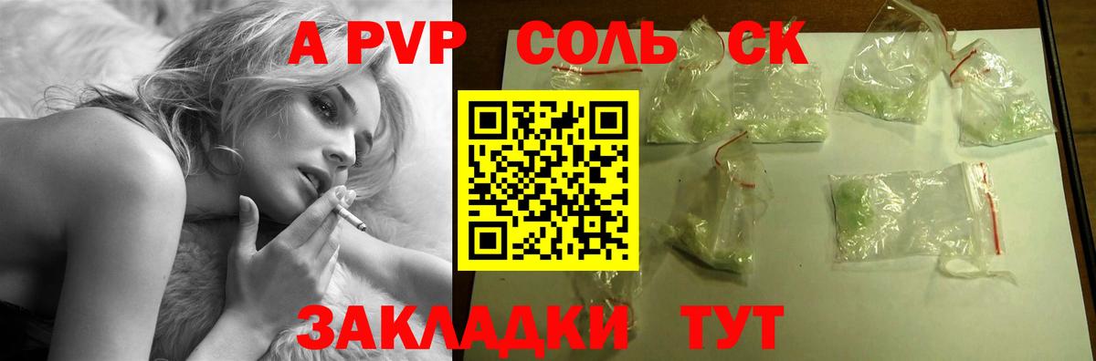 Альфа ПВП мука  Вход с VPN  Кузнецк  А ПВП крисы CK  А ПВП кристаллы 