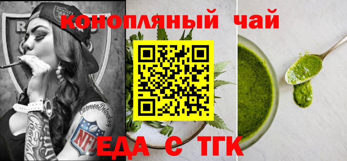 Кузнецк  Еда ТГК марихуана  Вход с VPN 