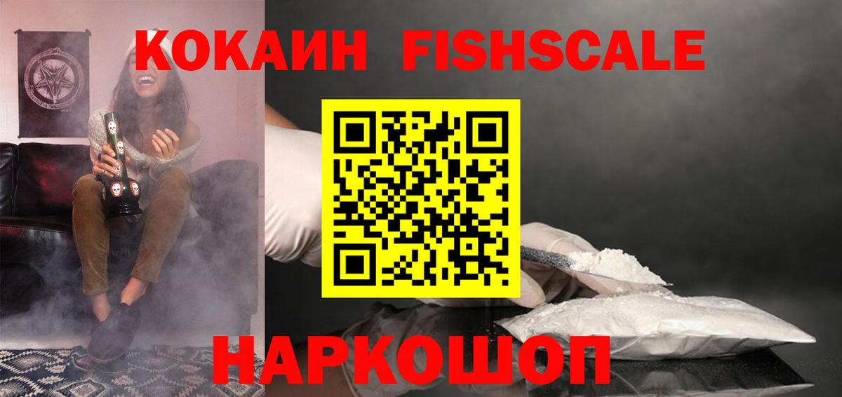 Кузнецк  Кокаин Колумбийский  КОКАИН Перу  КОКАИН  Вход с VPN 