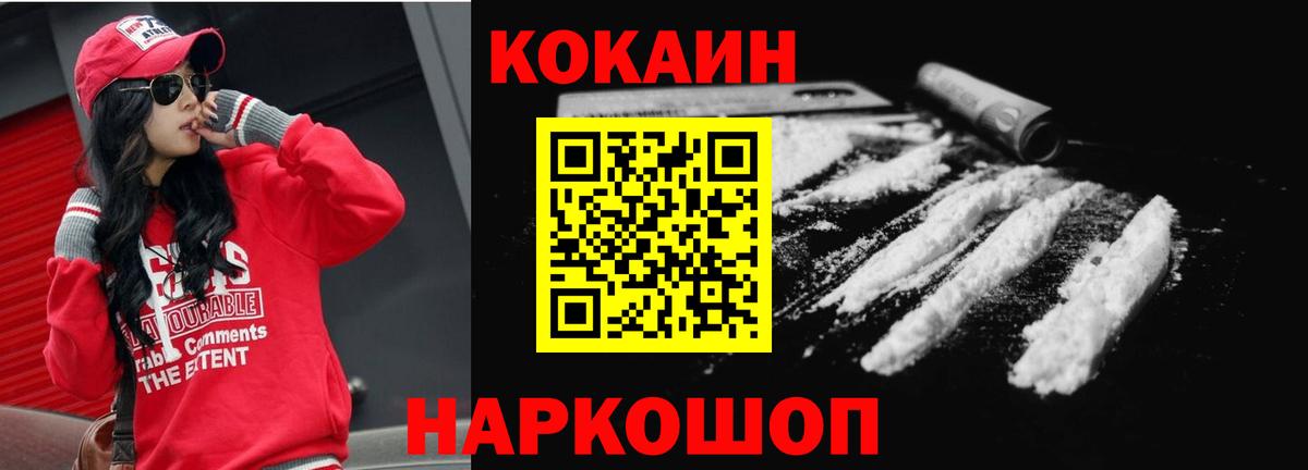 COCAIN Боливия Кузнецк