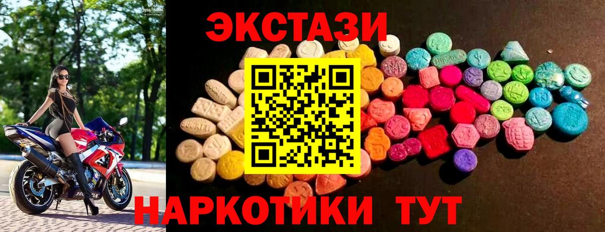 Ecstasy 99% Кузнецк