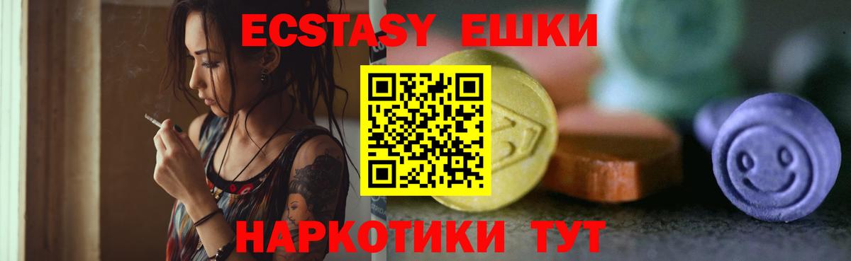 Ecstasy DUBAI  ЭКСТАЗИ mix  ЭКСТАЗИ  Вход с VPN  Кузнецк 