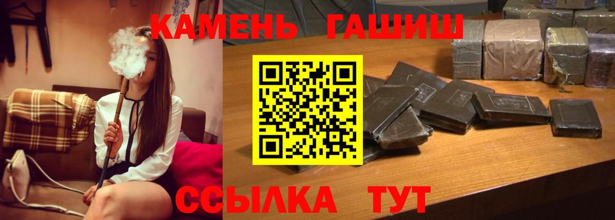 Гашиш Изолятор Кузнецк