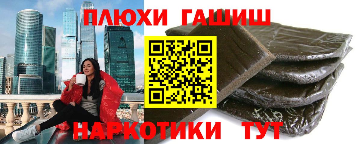 Кузнецк  ГАШ  Гашиш Cannabis  Вход с VPN  ГАШИШ Cannabis 