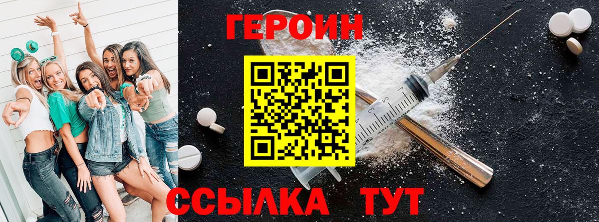 Кузнецк  ГЕРОИН хмурый  Вход с VPN 