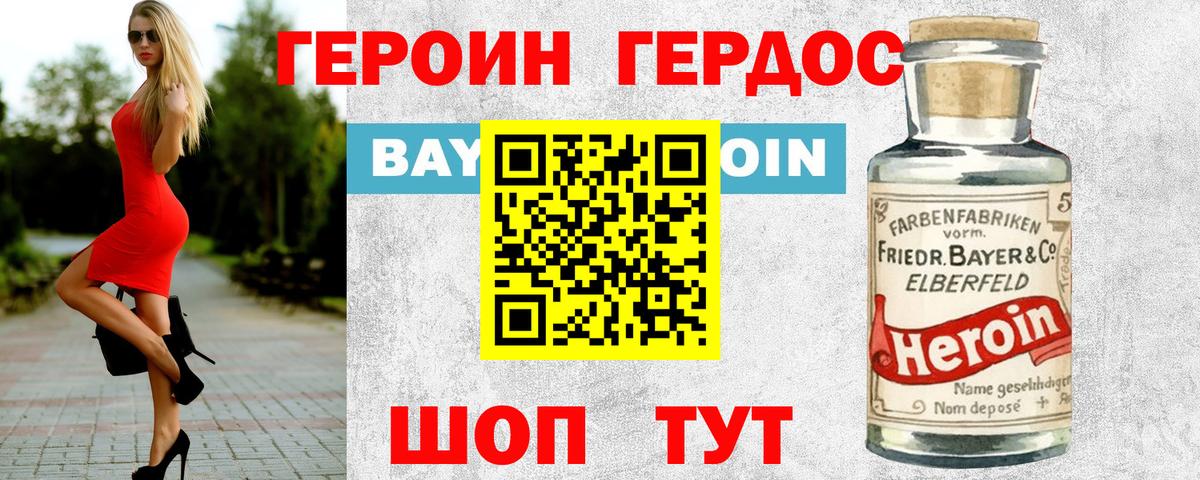 Героин герыч Кузнецк
