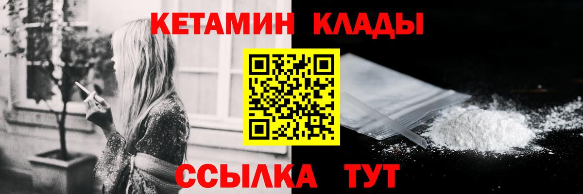 КЕТАМИН VHQ  МЕГА ссылки  Кузнецк  Вход с VPN 