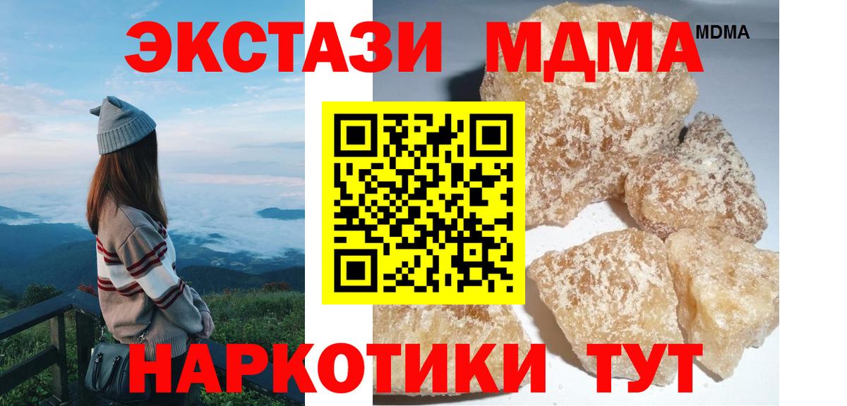 MDMA кристаллы  Вход с VPN  MDMA  МДМА crystal  Кузнецк 