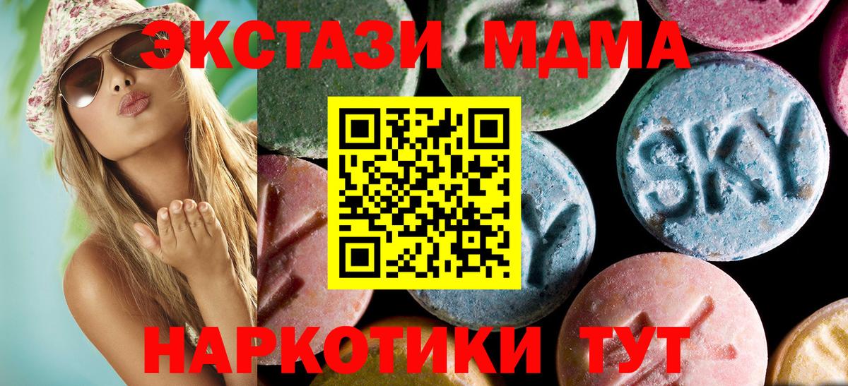 МДМА кристаллы Кузнецк