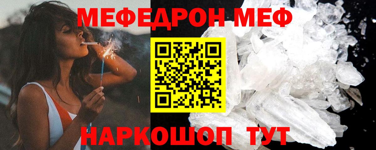 Мефедрон  Вход с VPN  Кузнецк  МЕФ мяу мяу 