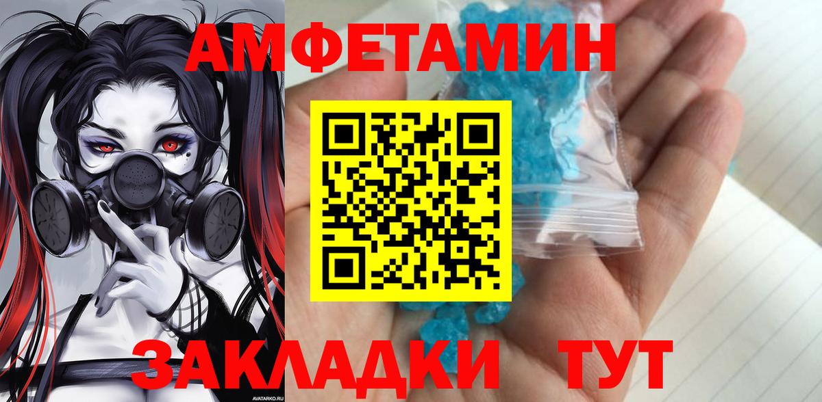 Первитин кристалл Кузнецк