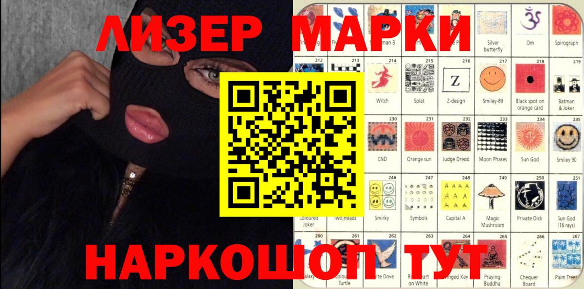 Марки NBOMe 1,8мг Кузнецк