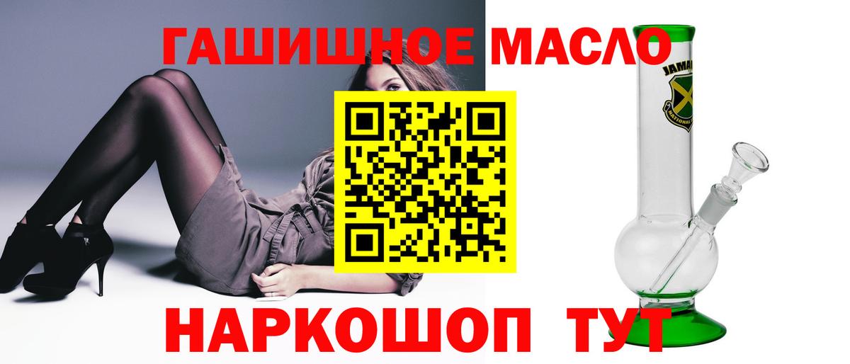 Кузнецк  ТГК концентрат  Дистиллят ТГК вейп  Вход с VPN 
